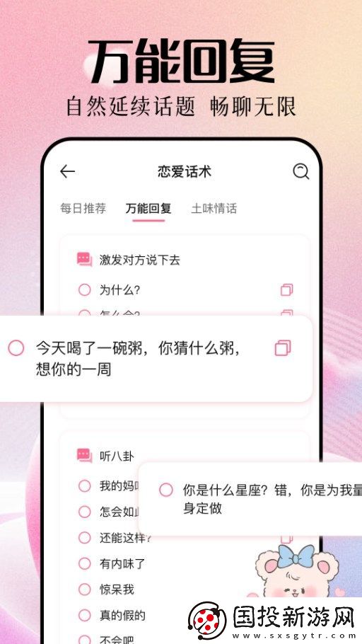 乙游戀愛