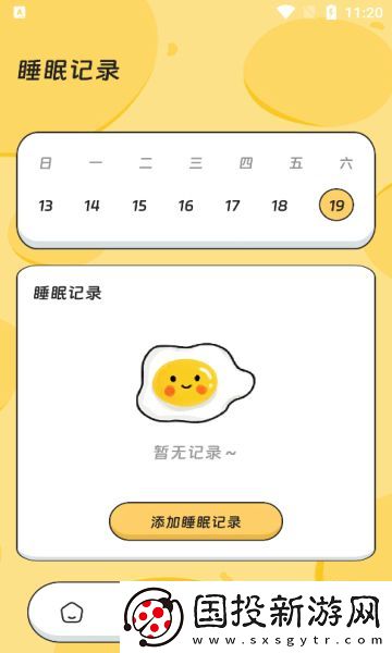 樂齡步道app,樂齡步道手機版 