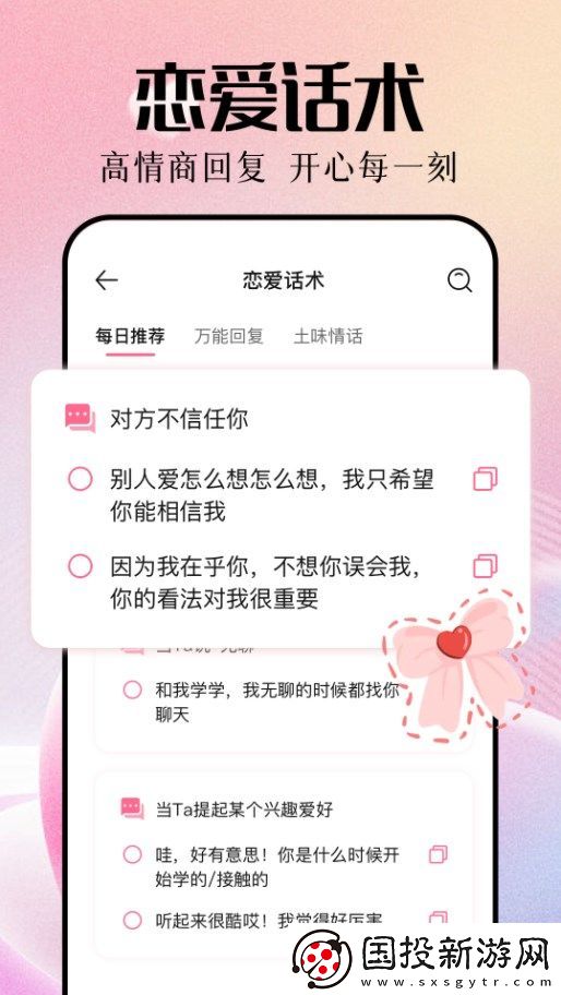 乙游戀愛