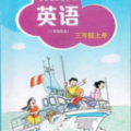 滬教英語點讀