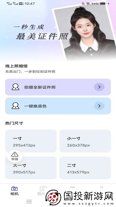 北瀾相機