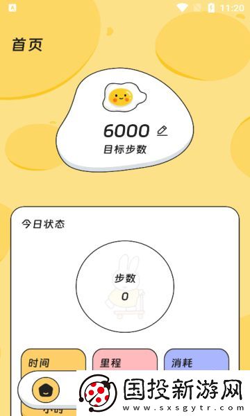 樂齡步道
