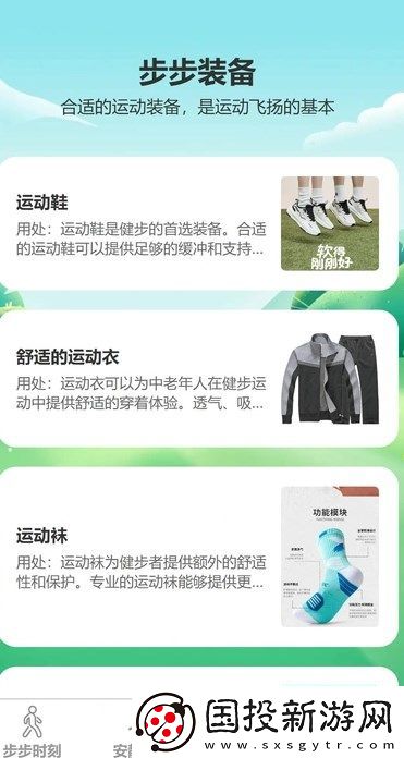 步步飛揚app,步步飛揚安卓版 