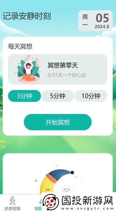 步步飛揚