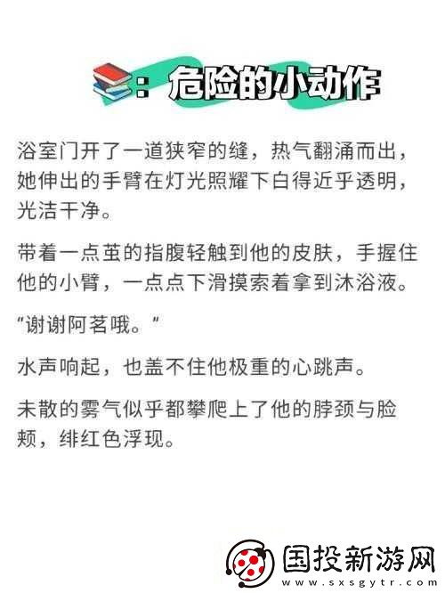 手開始不安分：欲望的糾纏