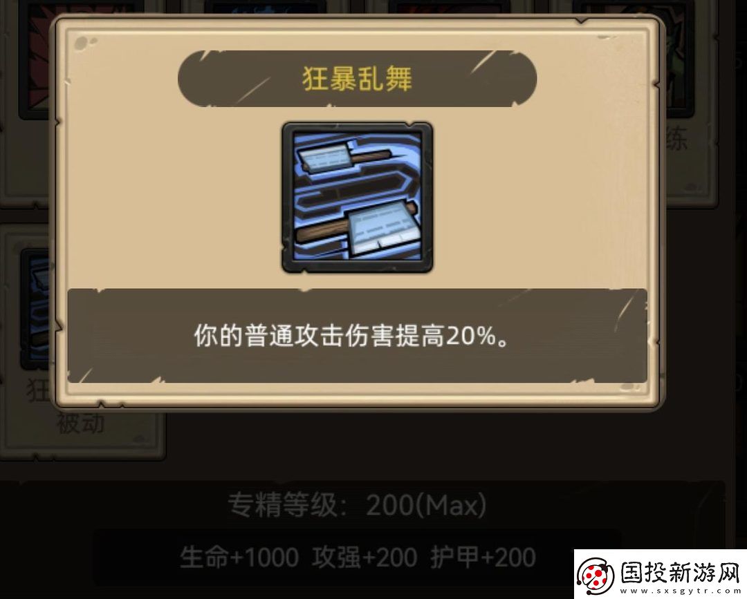 異世界勇者345版本開荒&畢業攻略——狂暴戰