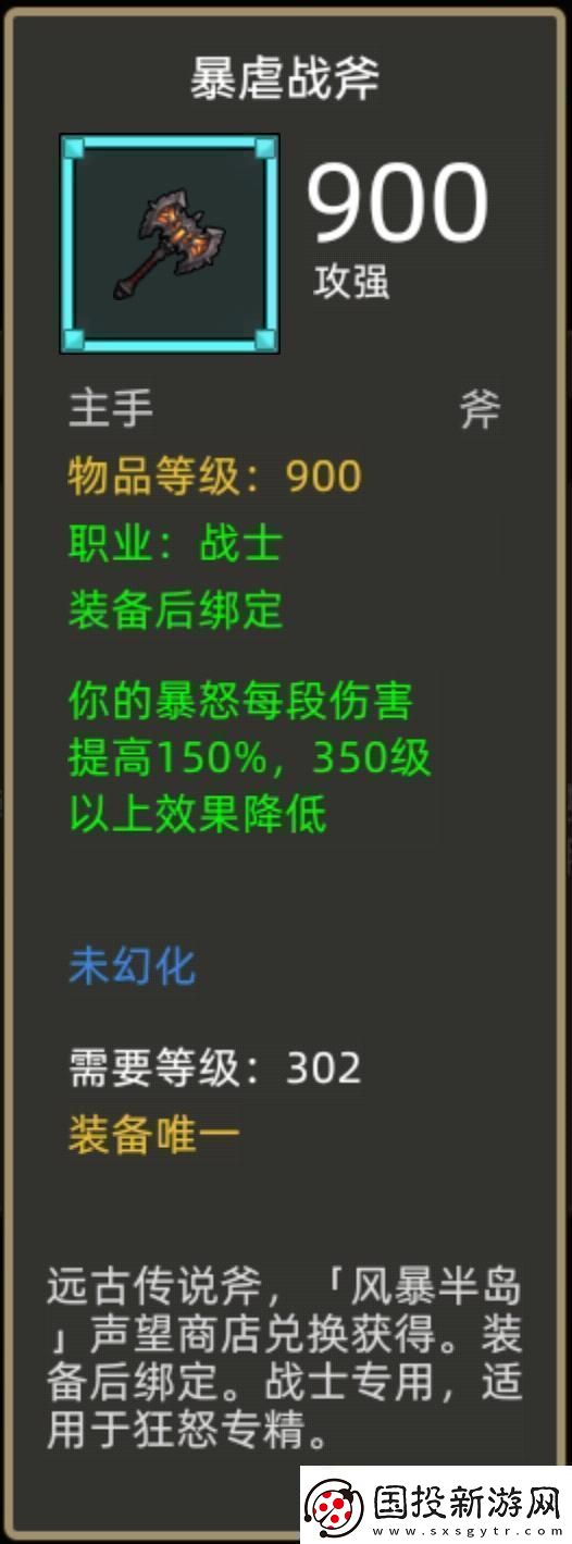 異世界勇者345版本開荒&畢業攻略——狂暴戰