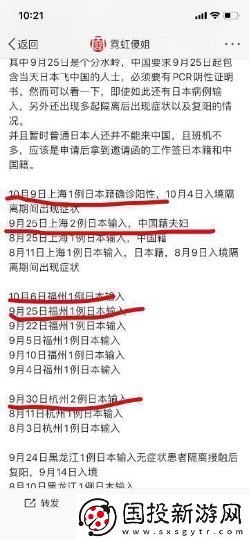日本醫院的特殊待遇5中字：服務細致入微的背后