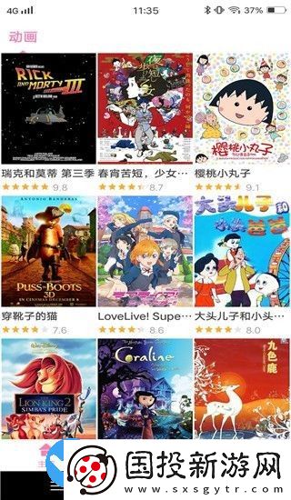 櫻花風車